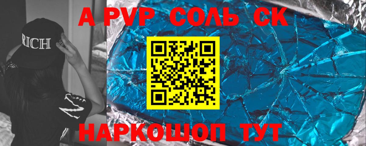 APVP СК КРИС  Альфа ПВП Crystall  Первоуральск  Вход с VPN 