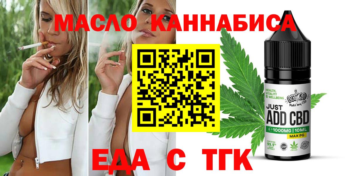 Печенье с ТГК марихуана  Вход с VPN  Первоуральск 