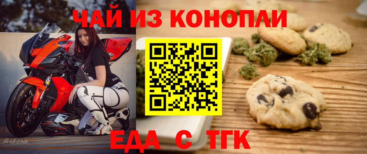 Cannafood конопля Первоуральск