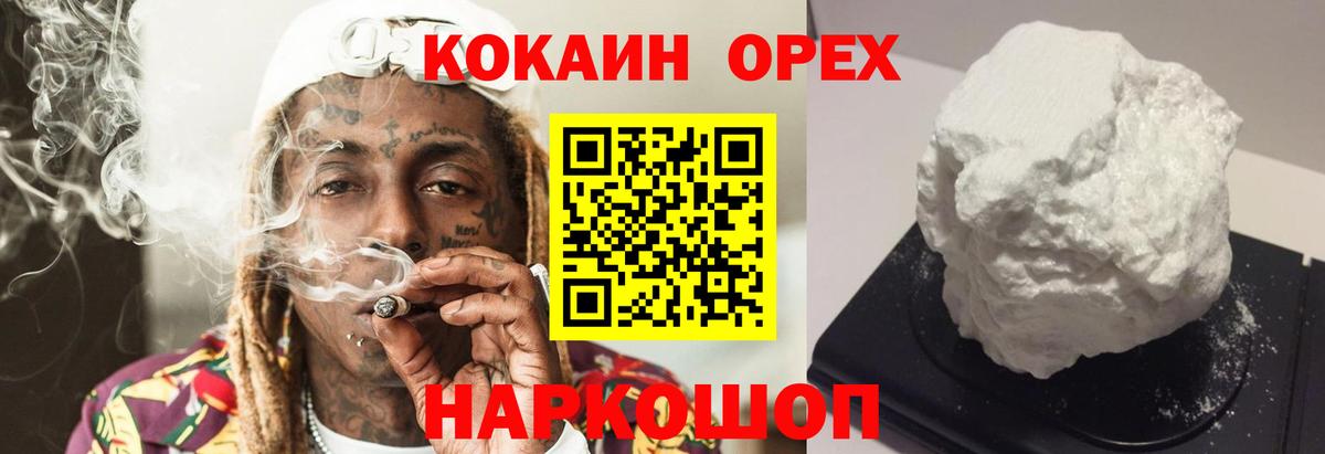 купить наркоту  Вход с VPN  Первоуральск  КОКАИН 98%  Cocaine 