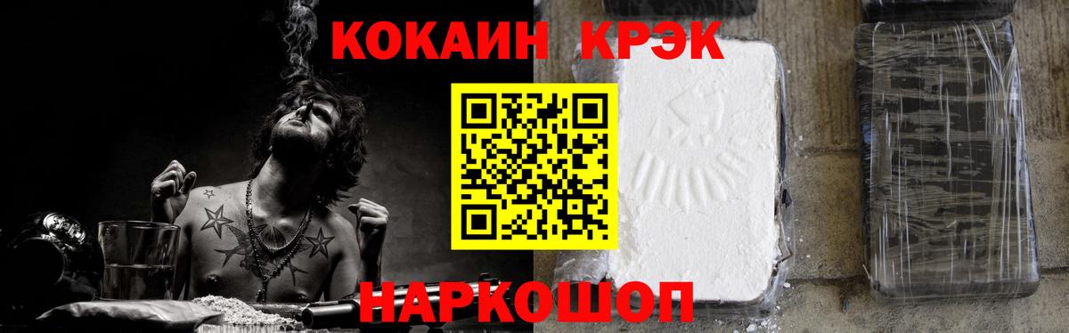 КОКАИН 99% Первоуральск