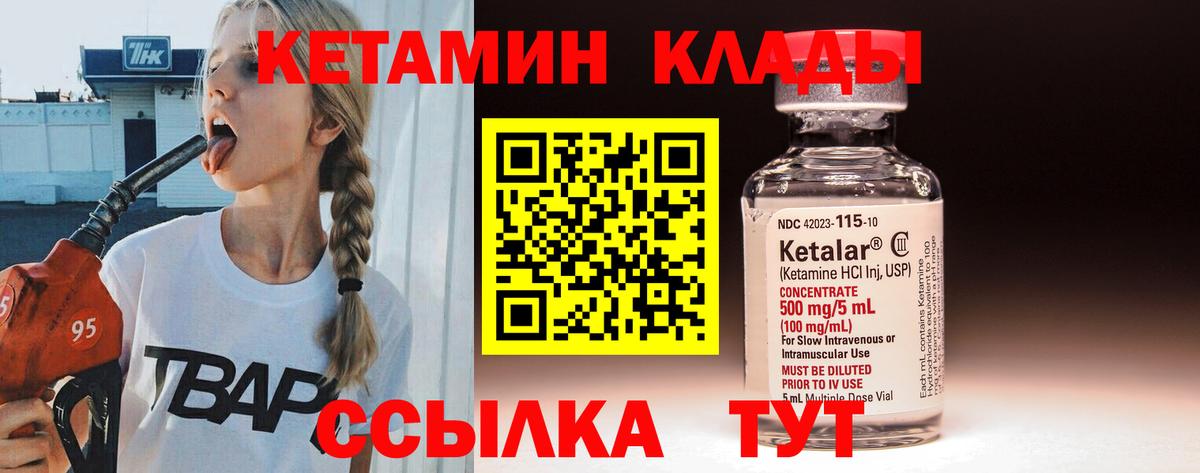 Первоуральск  КЕТАМИН VHQ  omg вход  Кетамин ketamine  Вход с VPN 
