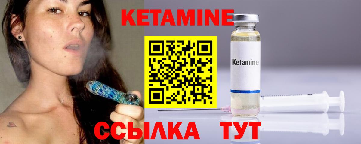КЕТАМИН VHQ Первоуральск