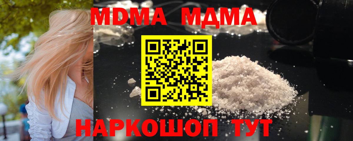 MDMA VHQ  МДМА VHQ  Вход с VPN  Первоуральск 
