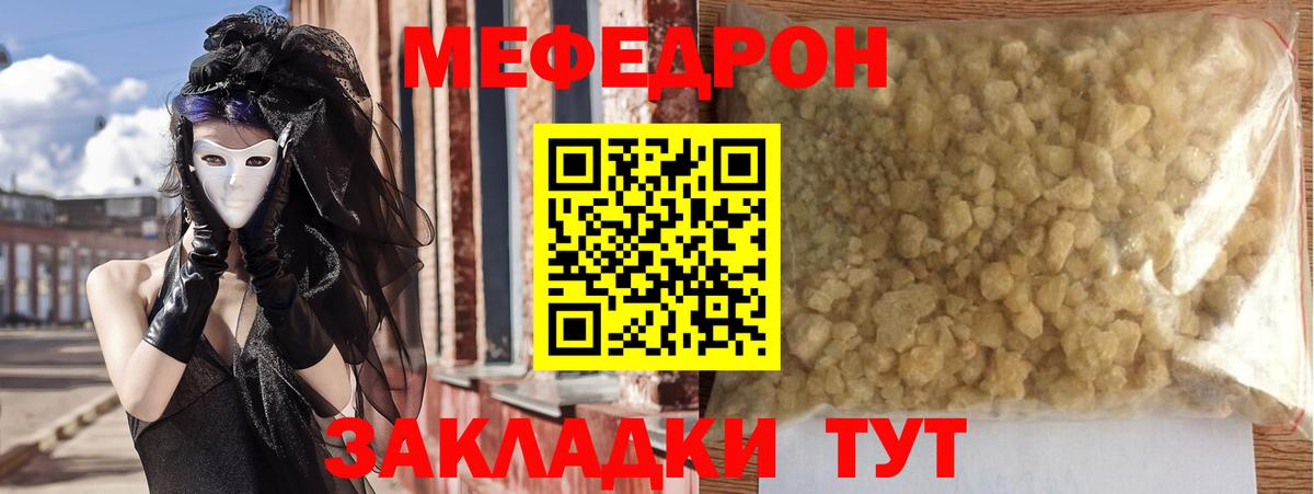 Меф мяу мяу мука Первоуральск