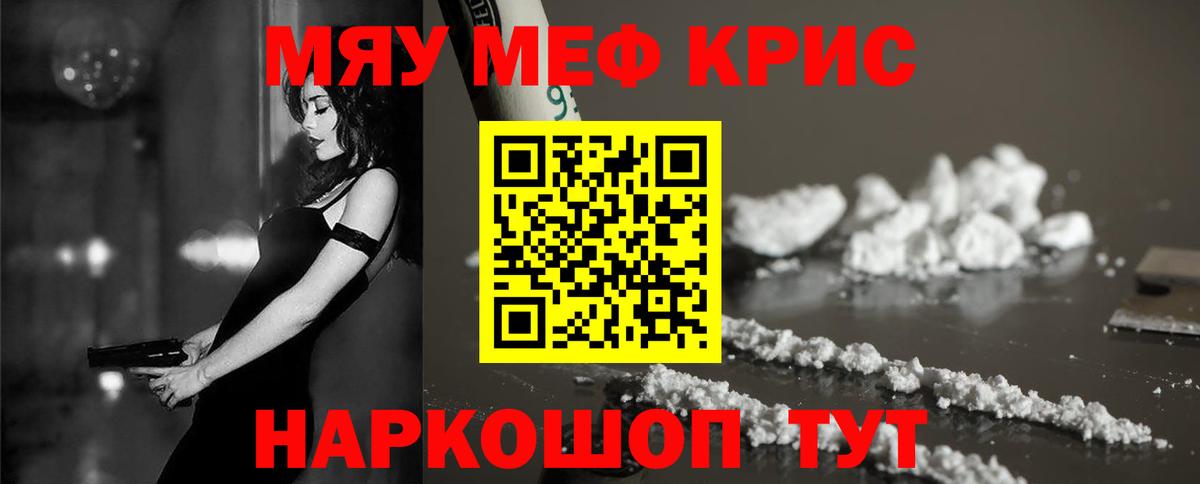 Первоуральск  Мефедрон мяу мяу  Вход с VPN 