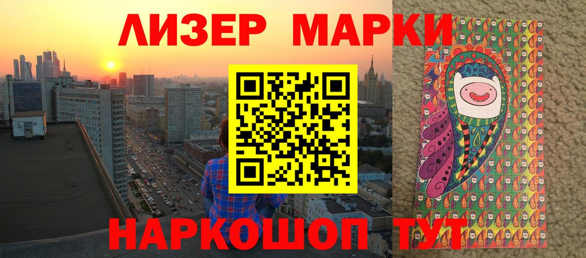 Марки 25I-NBOMe  Марки N-bome 1500мкг  Марки N-bome 1500мкг  Вход с VPN  Первоуральск 