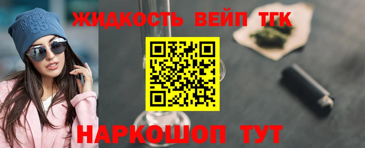 Первоуральск  ТГК гашишное масло  Дистиллят ТГК жижа  Вход с VPN 