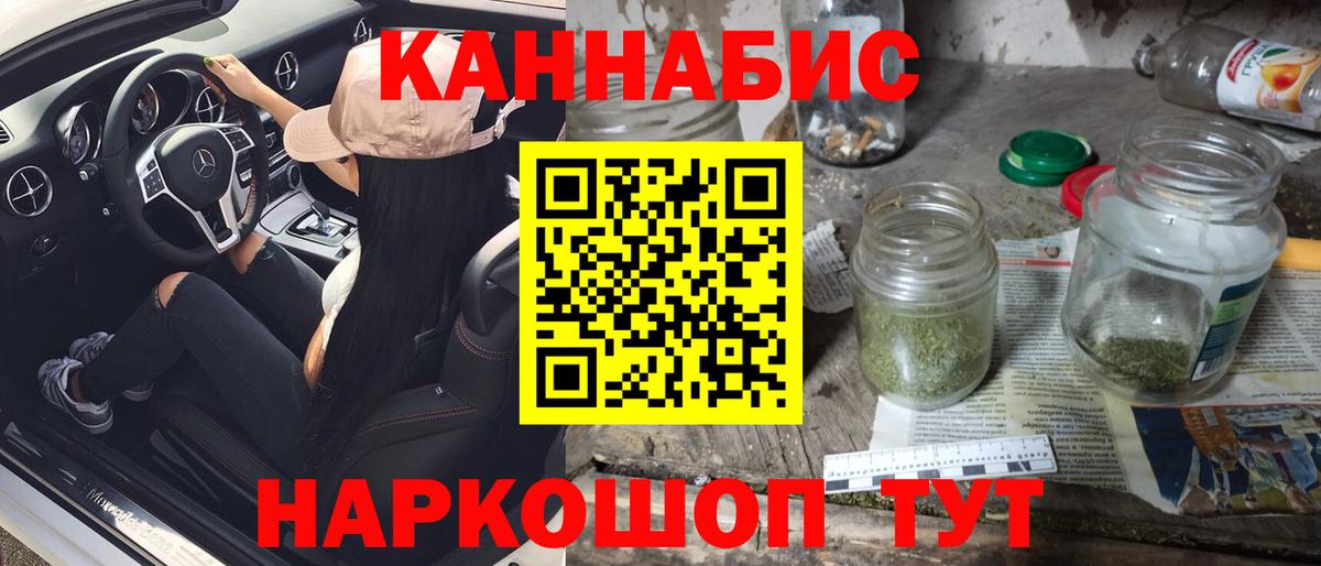 Первоуральск  Бошки Шишки гибрид  Вход с VPN  Конопля White Widow  Марихуана Bruce Banner 